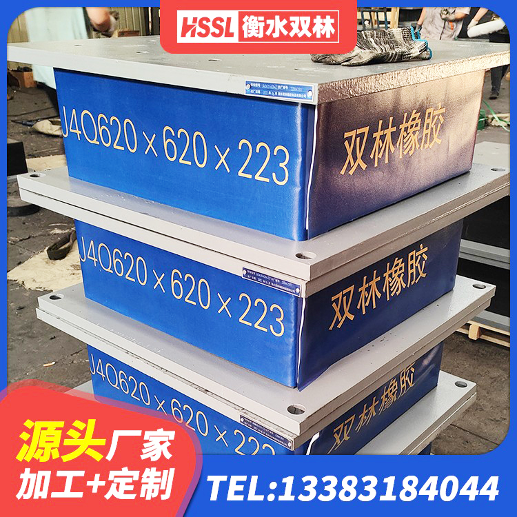 汾西县隔震支座LRB1000生产厂家 汾西县支座HDR(I)-D470×197-G1.0 汾西县LNR1100天然隔震支座多少钱 汾西县港珠澳减隔震支座厂家 - 第1张